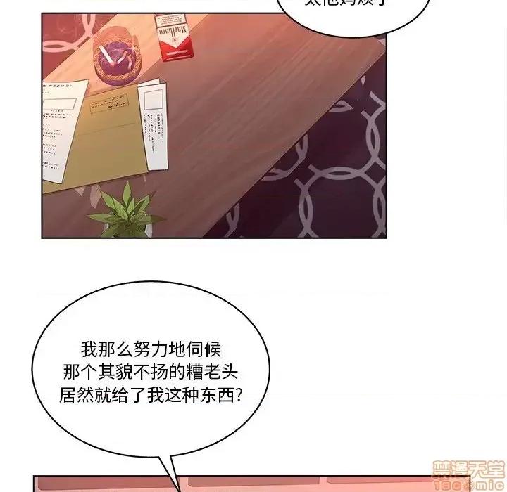 意外的秘密交易 认养女 3 第44页