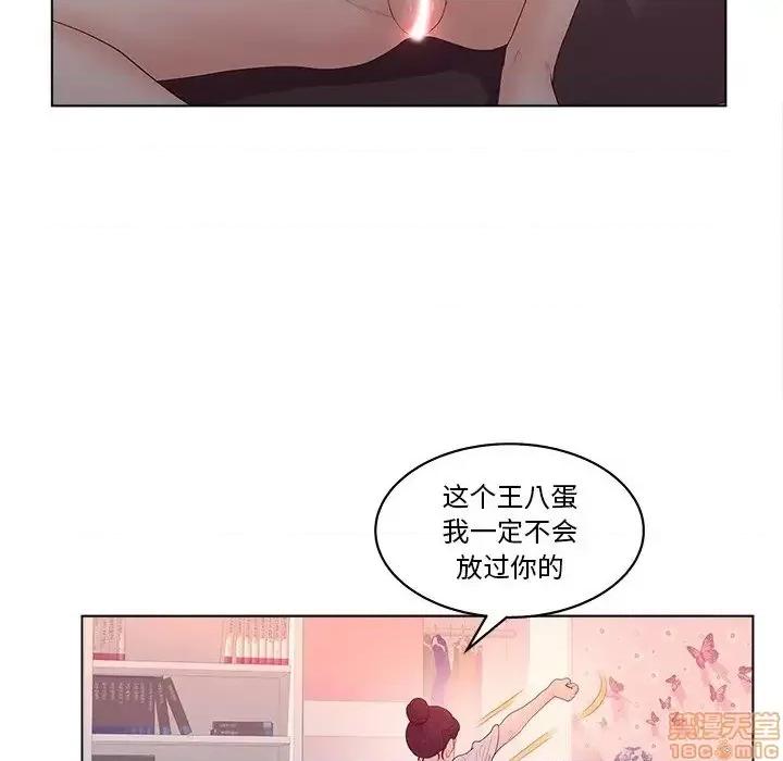 意外的秘密交易 认养女 3 第46页