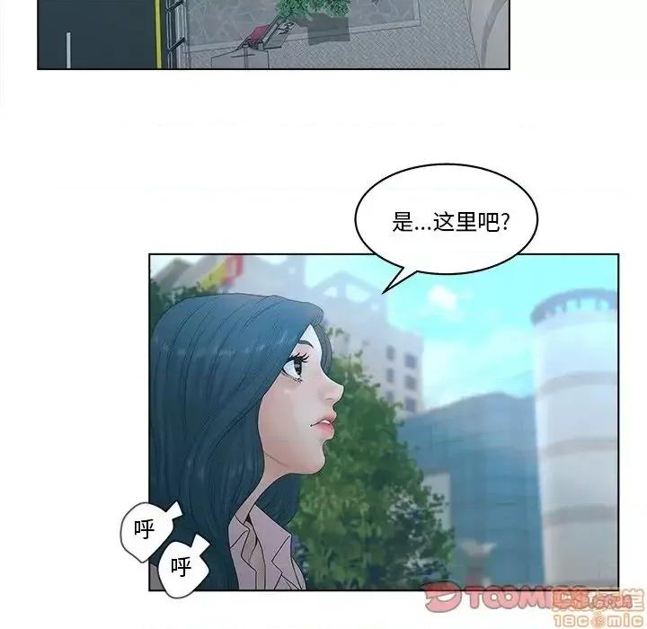 意外的秘密交易 认养女 3 第50页