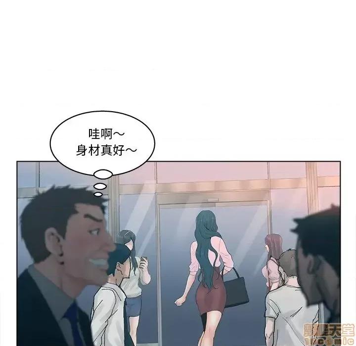 意外的秘密交易 认养女 3 第51页