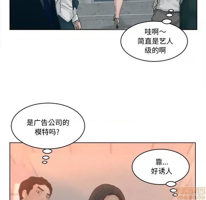 意外的秘密交易 认养女 3 第52页