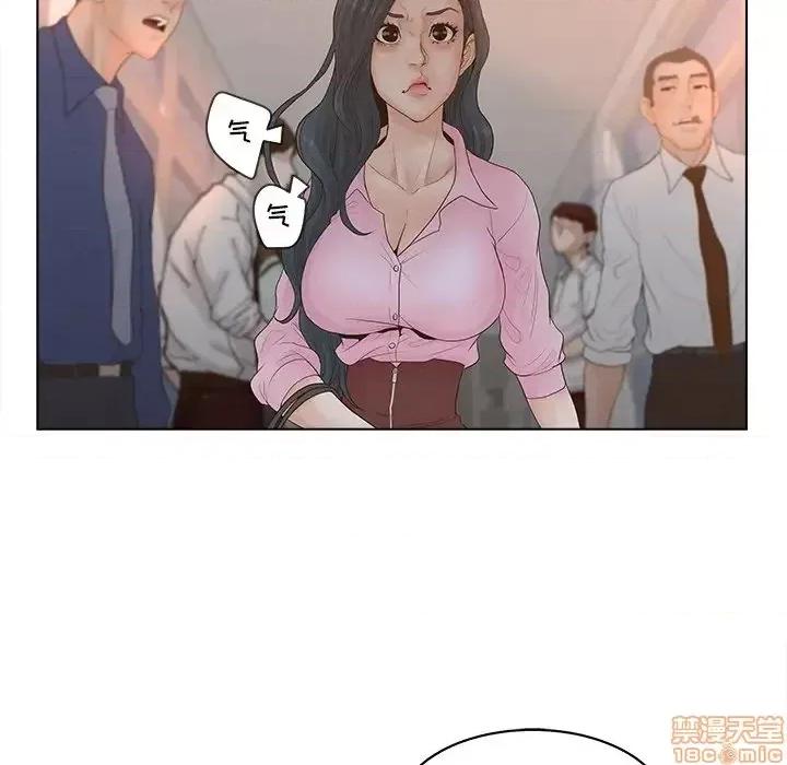 意外的秘密交易 认养女 3 第53页