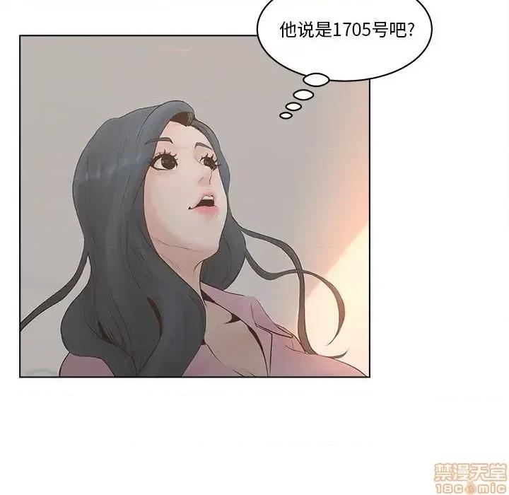 意外的秘密交易 认养女 3 第54页