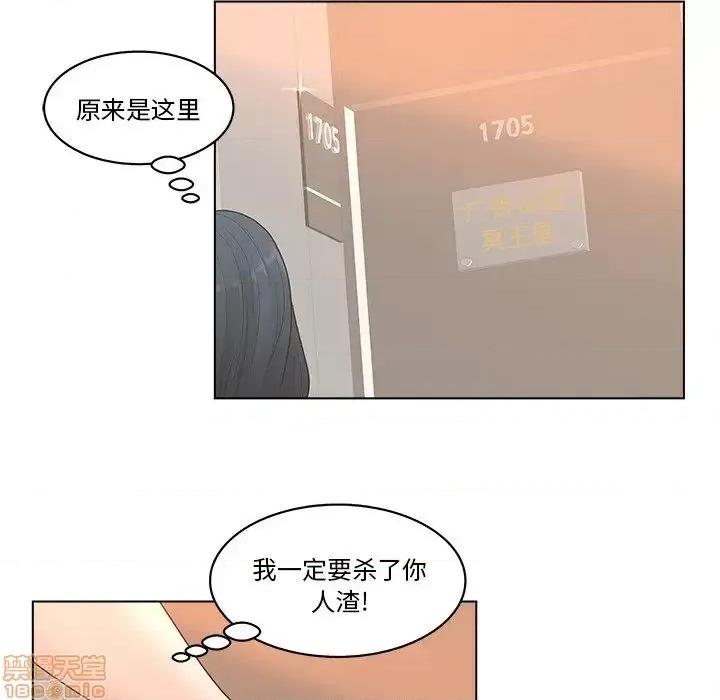 意外的秘密交易 认养女 3 第55页