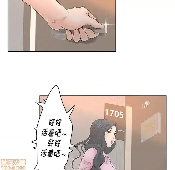 意外的秘密交易 认养女 3 第56页