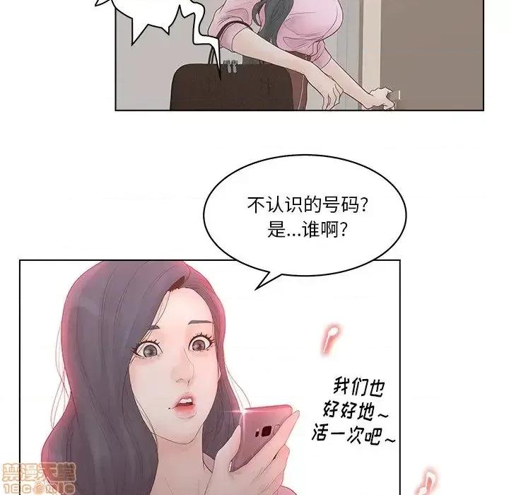 意外的秘密交易 认养女 3 第57页
