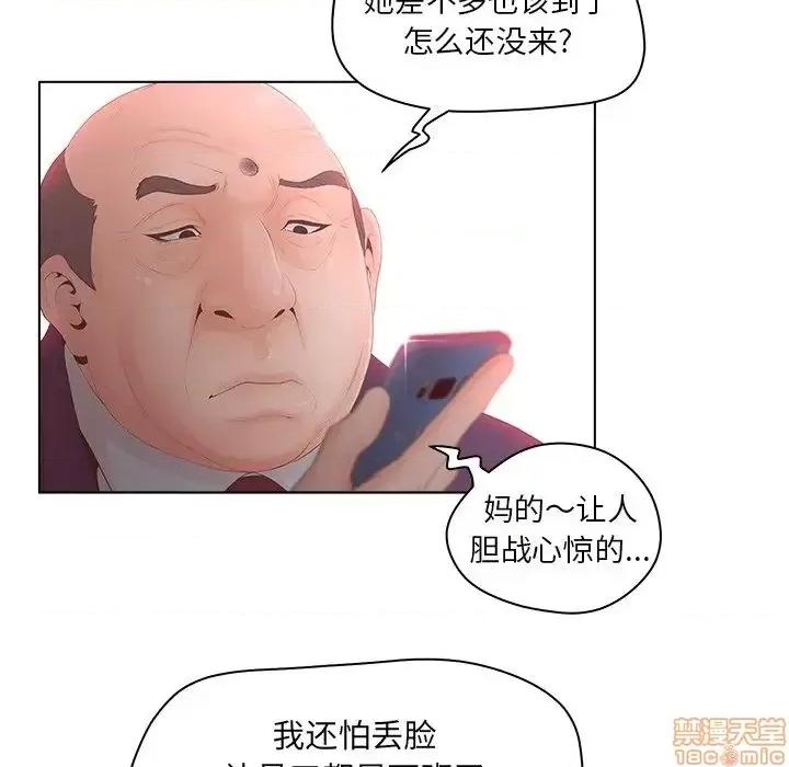 意外的秘密交易 认养女 3 第62页