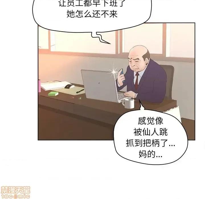 意外的秘密交易 认养女 3 第63页