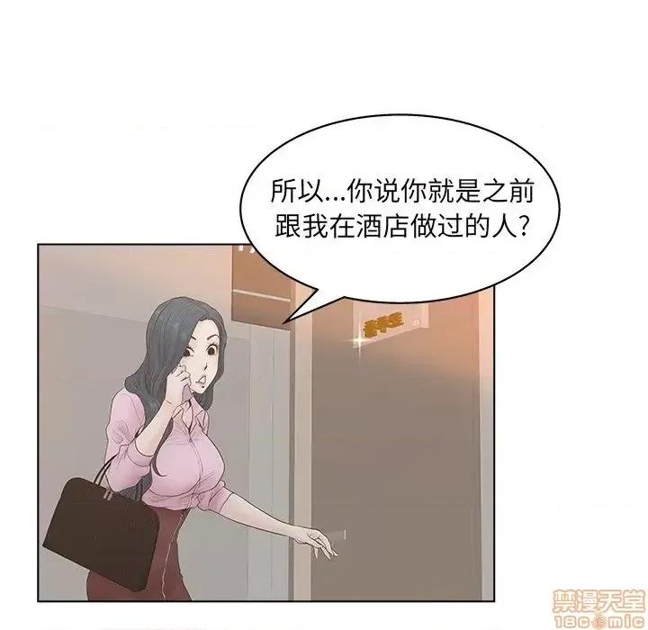 意外的秘密交易 认养女 3 第64页
