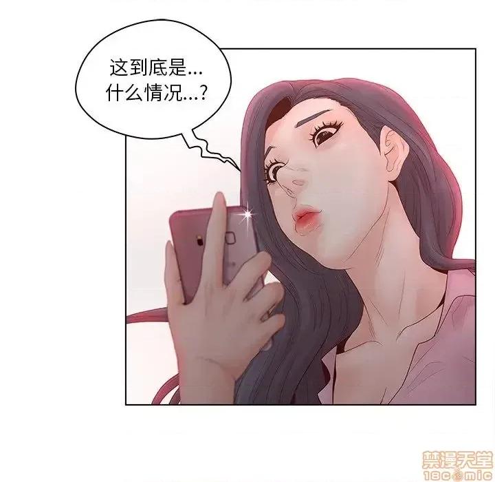 意外的秘密交易 认养女 3 第65页