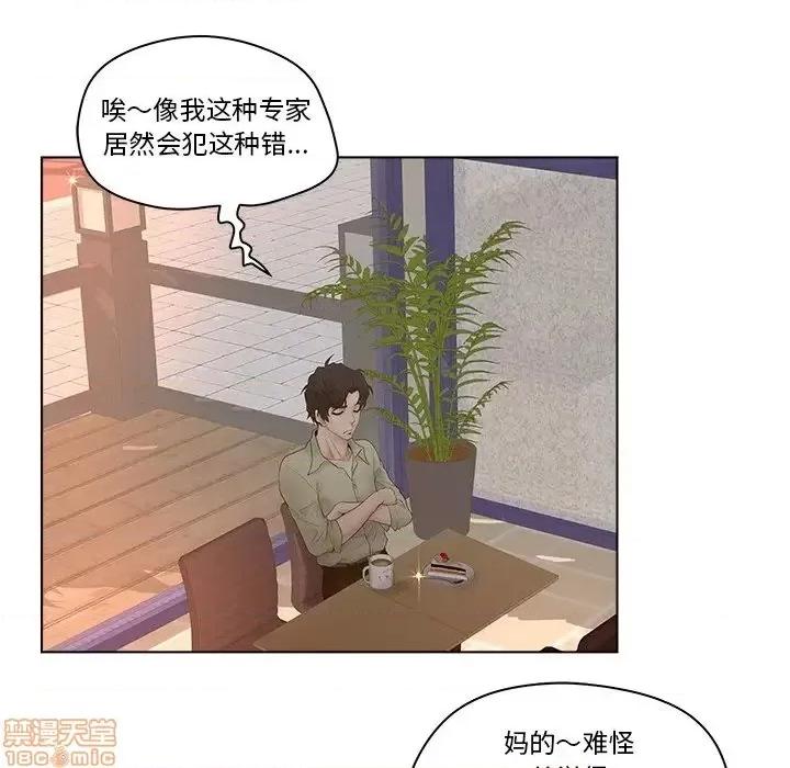 意外的秘密交易 认养女 3 第69页