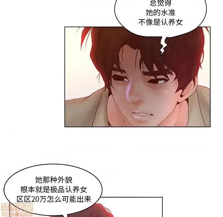 意外的秘密交易 认养女 3 第70页
