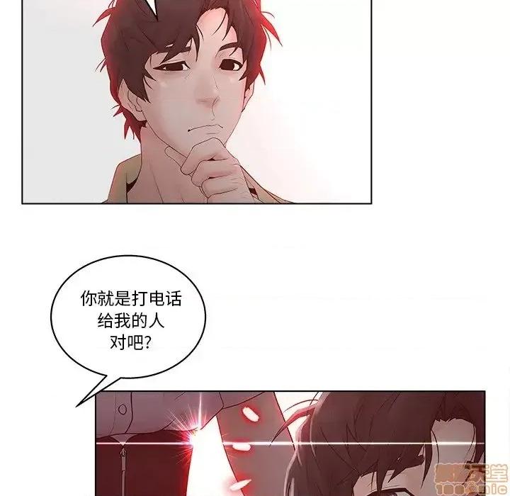 意外的秘密交易 认养女 3 第71页