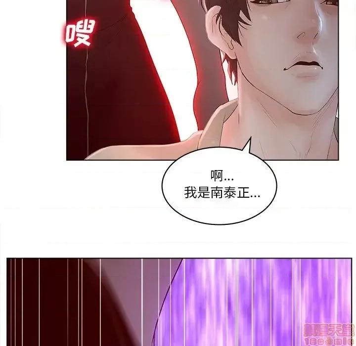 意外的秘密交易 认养女 3 第72页