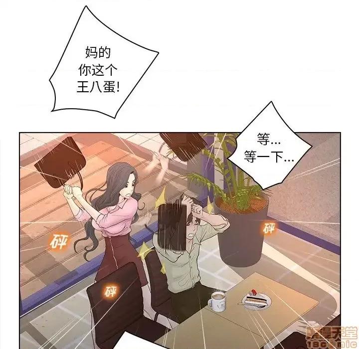 意外的秘密交易 认养女 3 第75页