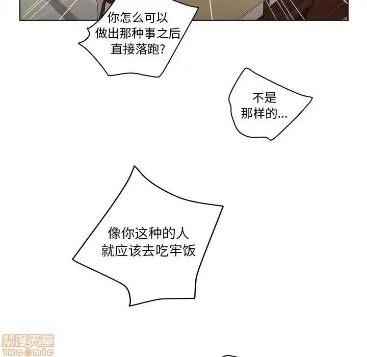 意外的秘密交易 认养女 3 第76页