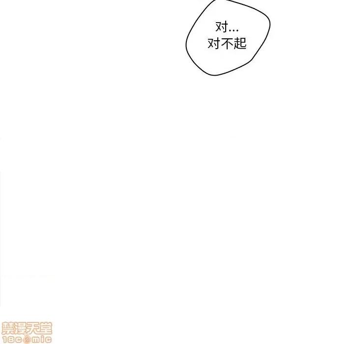 意外的秘密交易 认养女 3 第77页