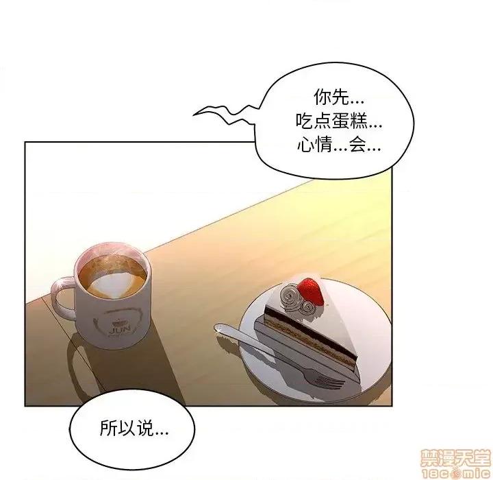 意外的秘密交易 认养女 3 第78页
