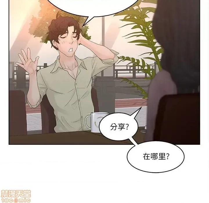 意外的秘密交易 认养女 3 第81页