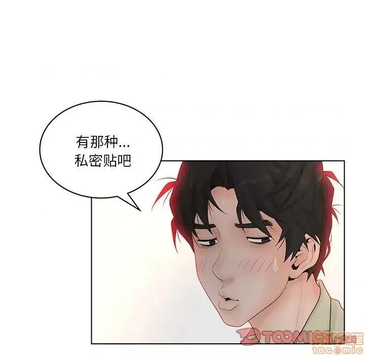 意外的秘密交易 认养女 3 第82页