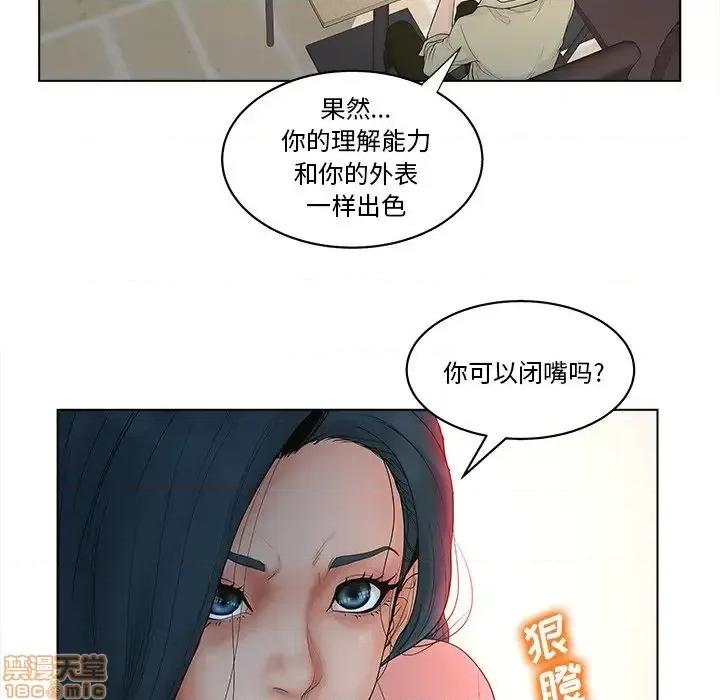 意外的秘密交易 认养女 3 第84页