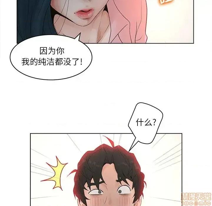 意外的秘密交易 认养女 3 第85页