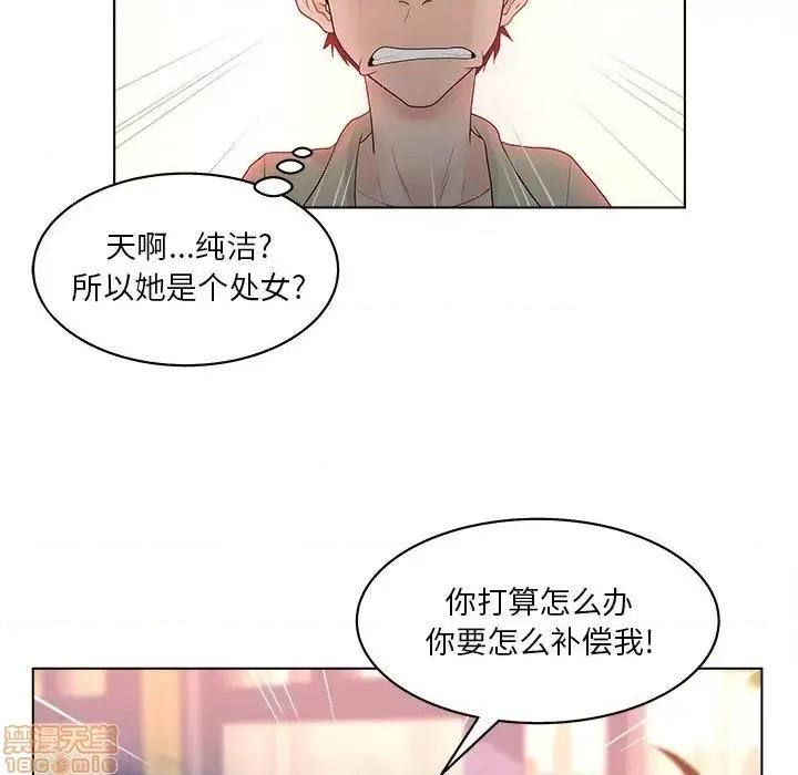 意外的秘密交易 认养女 3 第86页