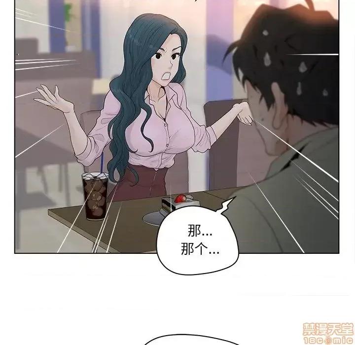 意外的秘密交易 认养女 3 第87页