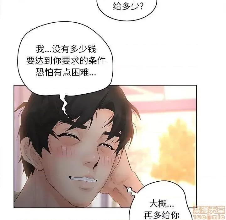 意外的秘密交易 认养女 3 第89页