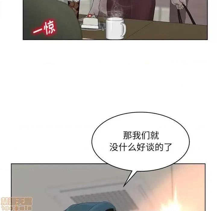 意外的秘密交易 认养女 3 第91页
