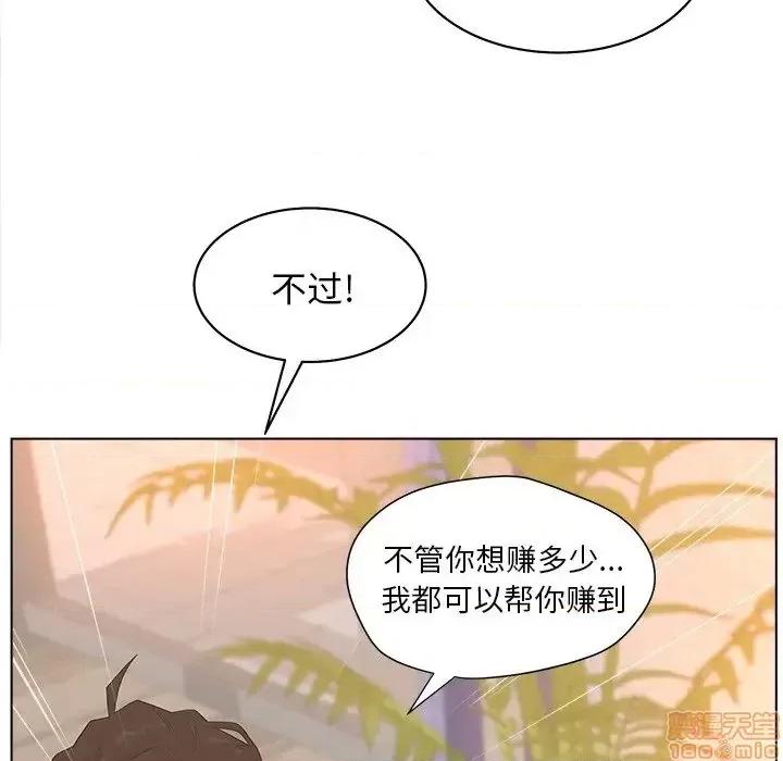 意外的秘密交易 认养女 3 第93页