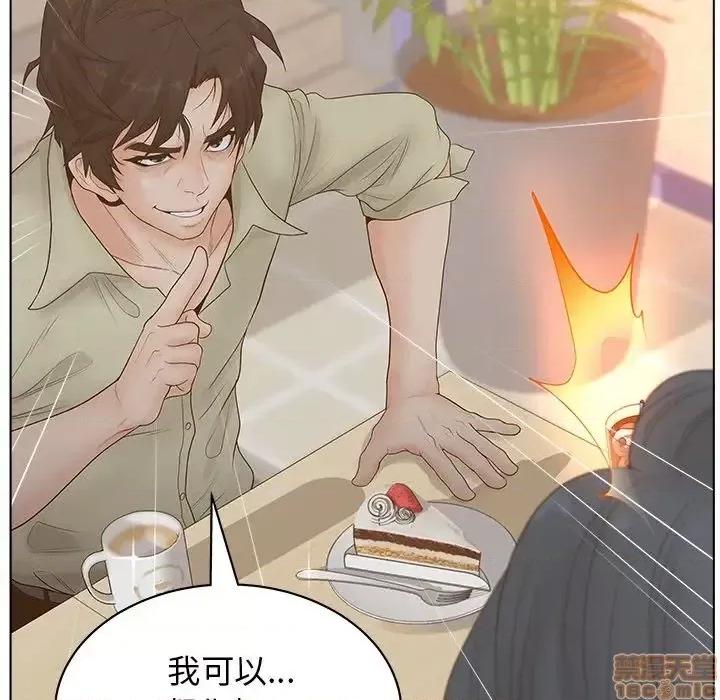 意外的秘密交易 认养女 3 第94页