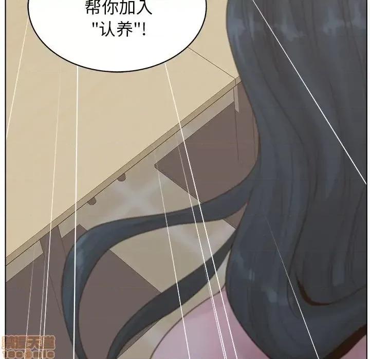 意外的秘密交易 认养女 3 第95页