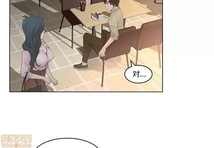 意外的秘密交易 认养女 4 第4页
