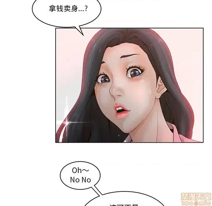 意外的秘密交易 认养女 4 第5页