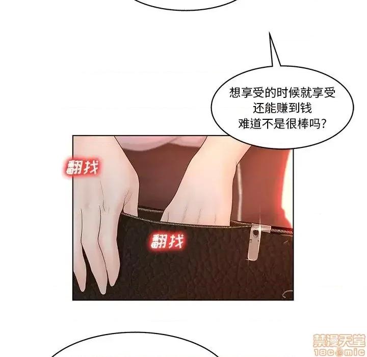 意外的秘密交易 认养女 4 第7页
