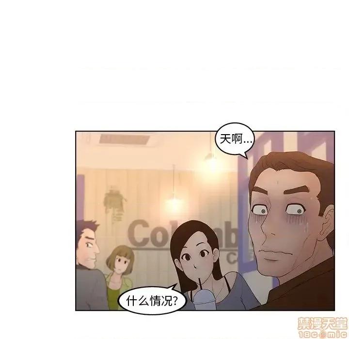 意外的秘密交易 认养女 4 第11页