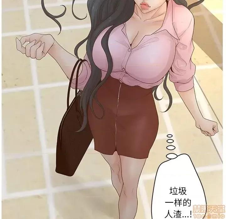 意外的秘密交易 认养女 4 第15页