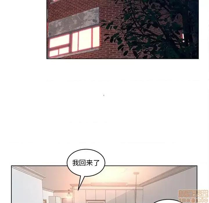 意外的秘密交易 认养女 4 第22页