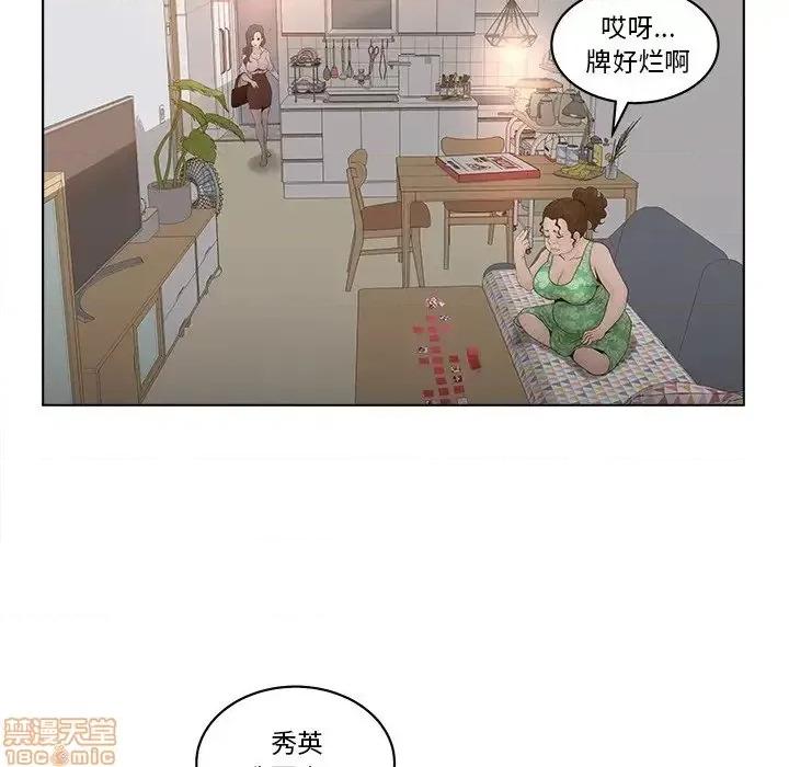 意外的秘密交易 认养女 4 第23页