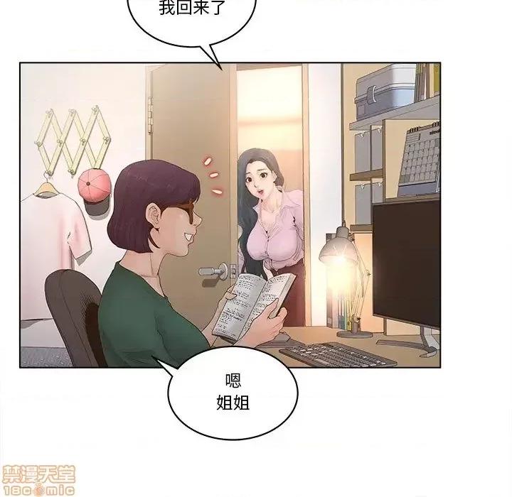 意外的秘密交易 认养女 4 第24页