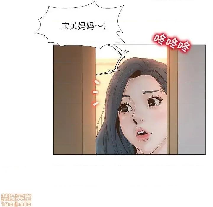 意外的秘密交易 认养女 4 第25页