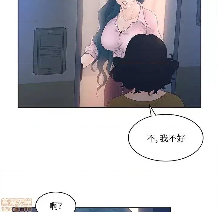 意外的秘密交易 认养女 4 第27页