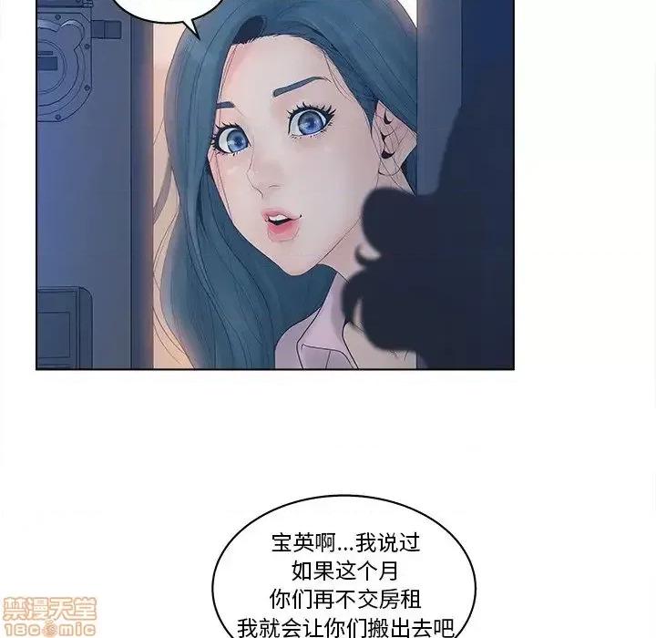 意外的秘密交易 认养女 4 第28页