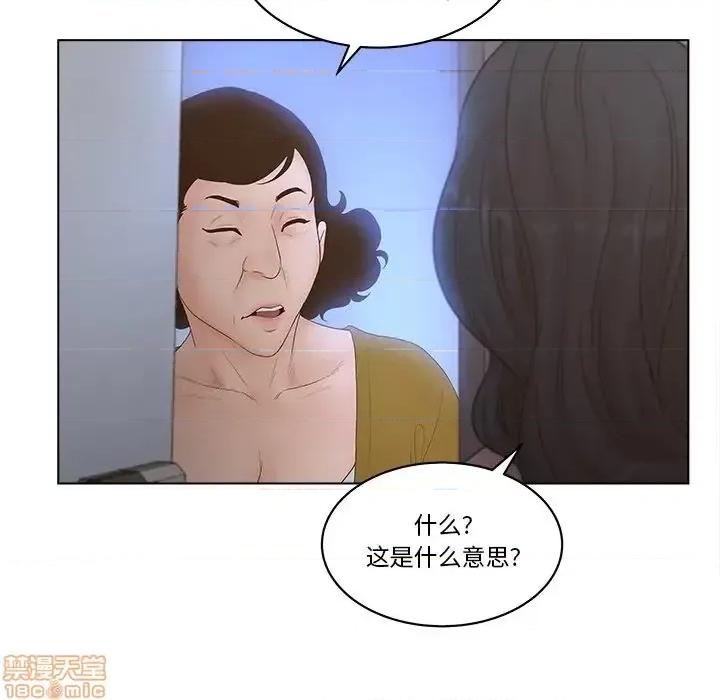 意外的秘密交易 认养女 4 第29页