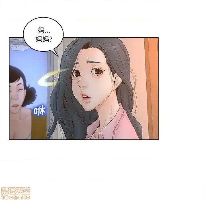 意外的秘密交易 认养女 4 第30页