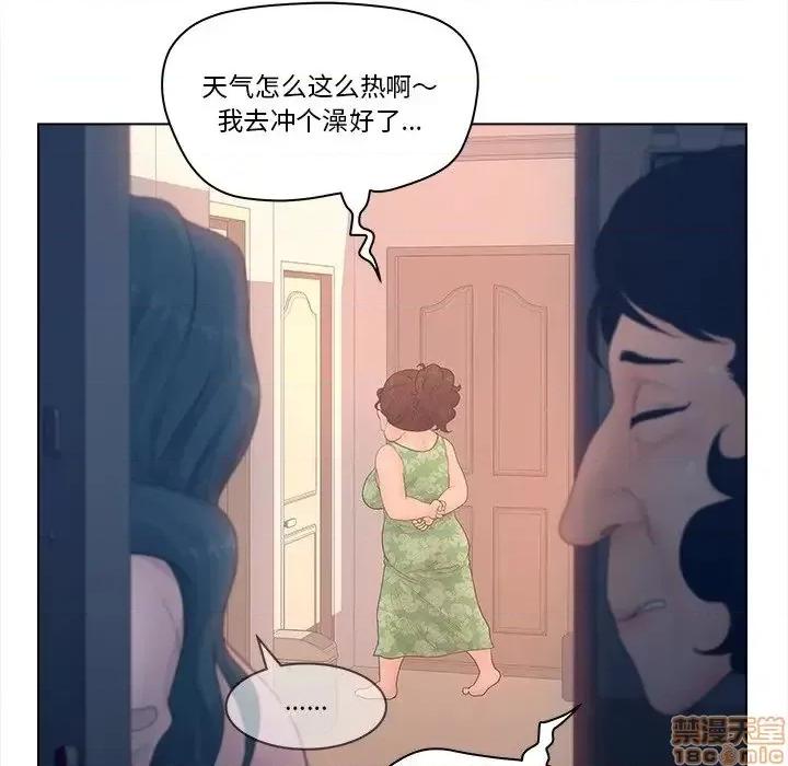 意外的秘密交易 认养女 4 第31页