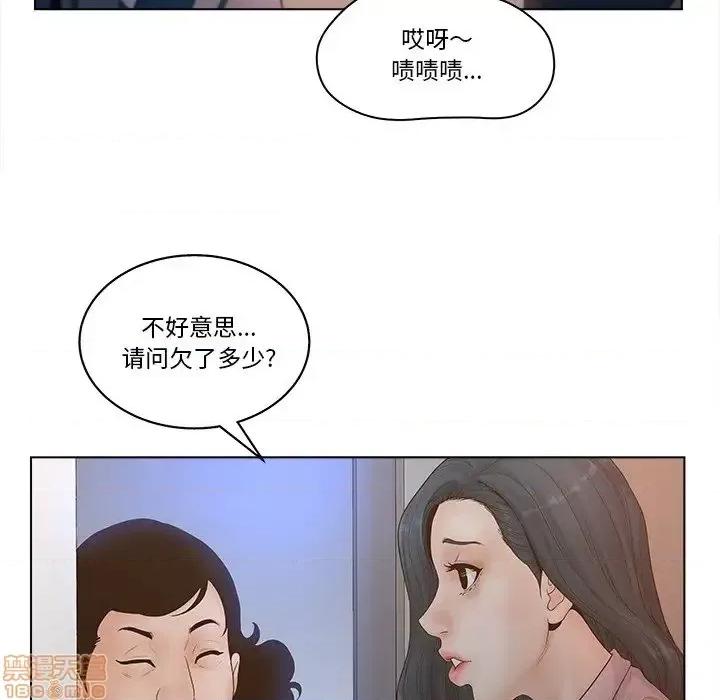 意外的秘密交易 认养女 4 第32页