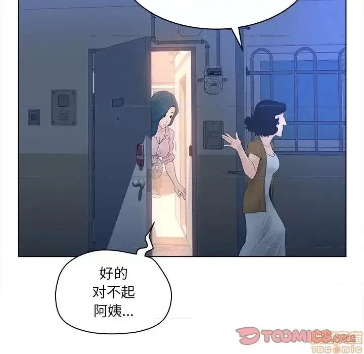 意外的秘密交易 认养女 4 第34页