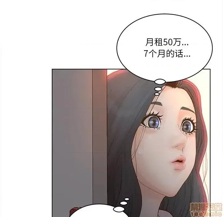 意外的秘密交易 认养女 4 第35页